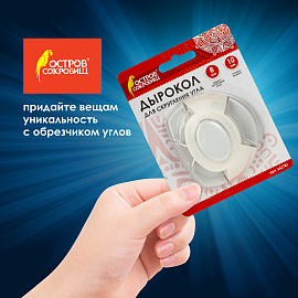 Дырокол фигурный для скругления угла, ОСТРОВ СОКРОВИЩ, 662781 фото Дырокол фигурный для скругления угла, ОСТРОВ СОКРОВИЩ, 662781