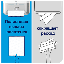 Диспенсер для рулонных полотенец Торк (Tork) 551100 Matic H1 Intuition сенсорный пластиковый белый фото Диспенсер для рулонных полотенец Торк (Tork) 551100 Matic H1 Intuition сенсорный пластиковый белый