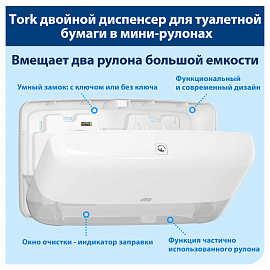 Диспенсер для туалетной бумаги в мини-рулонах Торк (Tork) Elevation Т2 555500 пластиковый белый фото Диспенсер для туалетной бумаги в мини-рулонах Торк (Tork) Elevation Т2 555500 пластиковый белый