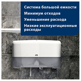 Диспенсер для туалетной бумаги в мини-рулонах Торк (Tork) Elevation Т2 555500 пластиковый белый фото Диспенсер для туалетной бумаги в мини-рулонах Торк (Tork) Elevation Т2 555500 пластиковый белый
