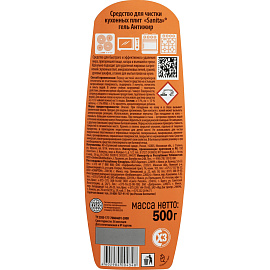 Чистящее средство (жироудалитель) для кухни Санита Антижир 0.5 кг от жира и нагара гель для стеклокерамики фото Чистящее средство (жироудалитель) для кухни Санита Антижир 0.5 кг от жира и нагара гель для стеклокерамики