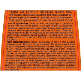 Чистящее средство (жироудалитель) для кухни Санита Антижир 0.5 кг от жира и нагара гель для стеклокерамики фото Чистящее средство (жироудалитель) для кухни Санита Антижир 0.5 кг от жира и нагара гель для стеклокерамики