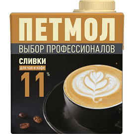 Сливки Петмол ультрапастеризованные 11% 500 г