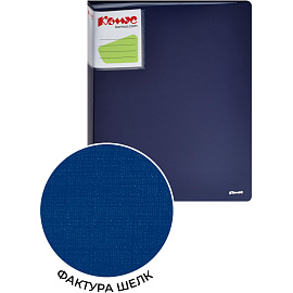 Папка файловая на 80 файлов Комус Шелк A4 35 мм синяя (толщина обложки 0.9 мм)