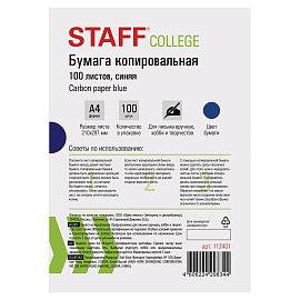 Бумага копировальная (копирка), синяя, А4, 100 листов, STAFF, 112401 фото Бумага копировальная (копирка), синяя, А4, 100 листов, STAFF, 112401
