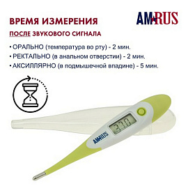Термометр электронный медицинский AMDT-12 водонепроницаемый, AMRUS, 00-00001831 фото Термометр электронный медицинский AMDT-12 водонепроницаемый, AMRUS, 00-00001831