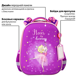 Ранец ЮНЛАНДИЯ EXTRA, с дополнительным объемом, "Dancing girl", 38х29х18 см, 270675