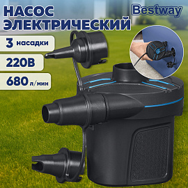 Насос электрический 220В, 680 л/мин, 3 насадки, BESTWAY,62252
