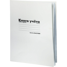 Книга учета 96 листов А4 в клетку на скрепке блок офсет (обложка - картон)