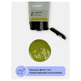 Краска акриловая Гамма Студия оливковая 75 мл в тубе