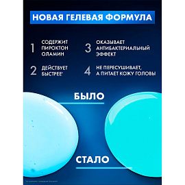 Шампунь против перхоти 400 мл, КЛИАР MEN "Ледяная свежесть