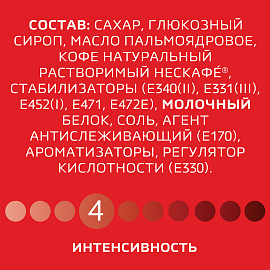 Кофе порционный растворимый Nescafe 3 в 1 Классик 20 пакетиков по 14.5 г