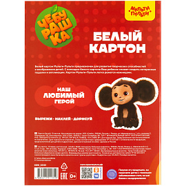 Картон белый А4, Мульти-Пульти, 10л., немелованный, в папке, "Чебурашка