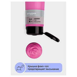 Краска акриловая художественная Гамма "Студия", 110мл, пластиковая туба, розовая