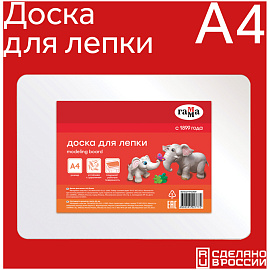 Доска для лепки Гамма, А4, пластик, белый фото Доска для лепки Гамма, А4, пластик, белый