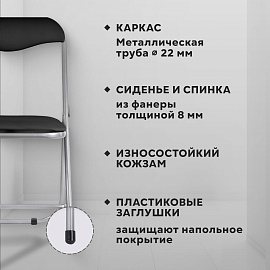 Стул складной для дома и офиса РС04, серебристый каркас, кожзам черный фото Стул складной для дома и офиса РС04, серебристый каркас, кожзам черный