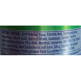 Гель для бритья Gillette Sensitive Skin 200 мл