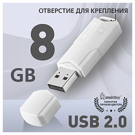 Память Smart Buy "Clue" 8GB, USB 2.0 Flash Drive, белый