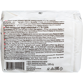 Мыло хозяйственное Универсальное 72% 100 г (4 штуки в упаковке) фото Мыло хозяйственное Универсальное 72% 100 г (4 штуки в упаковке)