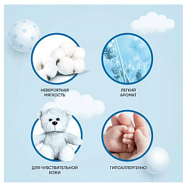 Кондиционер-ополаскиватель для белья 1,82 л ВЕРНЕЛЬ "Детский", концентрат, 2202906 фото Кондиционер-ополаскиватель для белья 1,82 л ВЕРНЕЛЬ "Детский", концентрат, 2202906