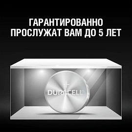 Батарейка LR44 Duracell Specialty (2 штуки в упаковке)