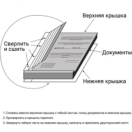 Папка архивная для переплета Attache А4 40 мм картон до 350 листов