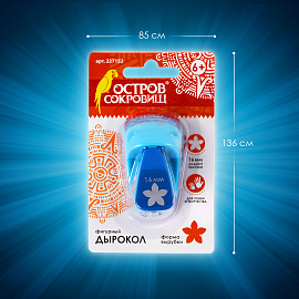 Дырокол фигурный "Цветок", диаметр вырезной фигуры 16 мм, ОСТРОВ СОКРОВИЩ, 227152 фото Дырокол фигурный "Цветок", диаметр вырезной фигуры 16 мм, ОСТРОВ СОКРОВИЩ, 227152