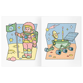 Раскраска водная 200*250, 8 стр., ТРИ СОВЫ "Раскрась водой. Космос