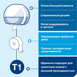 Бумага туалетная рулонная Tellus (Торк/Tork) Universal T1 1-слойная белая 6 рулонов по 525 метров (120195) фото Бумага туалетная рулонная Tellus (Торк/Tork) Universal T1 1-слойная белая 6 рулонов по 525 метров (120195)