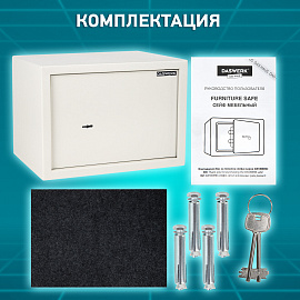 Сейф мебельный DASWERK SC-250KL (250х350х250 мм), ключевой замок, бежевый, 291344 фото Сейф мебельный DASWERK SC-250KL (250х350х250 мм), ключевой замок, бежевый, 291344