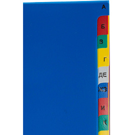 Разделитель листов Attache Selection A4+ пластик 20 листов (алфавитный)