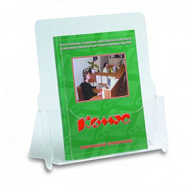 Подставка настольная для брошюр А5 односторонняя вертикальная Attache