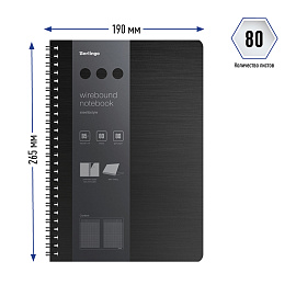 Бизнес-тетрадь В5+, 80л., Berlingo "Steel&Style", клетка, на гребне, 80г/м2, пластик. (полифом) обложка, линейка-закладка, черная