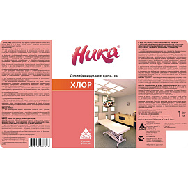 Дезинфицирующее средство Ника Хлор хлорные таблетки 1 кг (300 штук) (концентрат) фото Дезинфицирующее средство Ника Хлор хлорные таблетки 1 кг (300 штук) (концентрат)