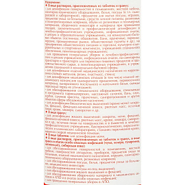 Дезинфицирующее средство Ника Хлор хлорные таблетки 1 кг (300 штук) (концентрат) фото Дезинфицирующее средство Ника Хлор хлорные таблетки 1 кг (300 штук) (концентрат)