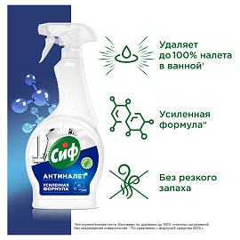 Чистящее средство Сиф "Легкость чистоты" антиналет для ванн и душевых кабин, спрей, 500мл фото Чистящее средство Сиф "Легкость чистоты" антиналет для ванн и душевых кабин, спрей, 500мл