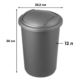 Ведро мусорное Uniplast 12 л пластик с крышкой серое (36x25.5x25.5 см)