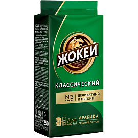Кофе молотый Жокей Классический 250 г (вакуумная упаковка)