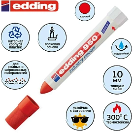 Маркер промышленный Edding E-950/2 красный 2-13 мм