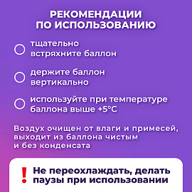 Баллон со сжатым воздухом BRAUBERG ДЛЯ ОЧИСТКИ ТЕХНИКИ, 800 мл, 513691 фото Баллон со сжатым воздухом BRAUBERG ДЛЯ ОЧИСТКИ ТЕХНИКИ, 800 мл, 513691