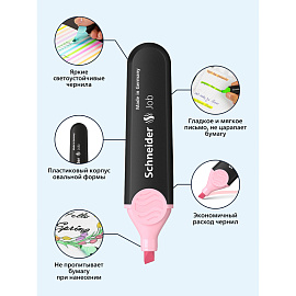 Текстовыделитель Schneider "Job" пастельный розовый, 1-5мм фото Текстовыделитель Schneider "Job" пастельный розовый, 1-5мм