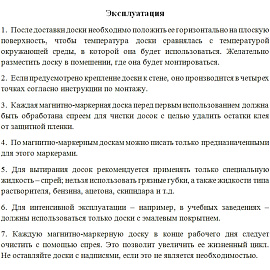 Доска магнитно-маркерная Attache Classic Ф-60 60x90 см односекционная с лаковым покрытием (полочка для маркеров)