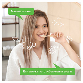 Зубная паста 100 г, SYNERGETIC "Деликатное отбеливание", малина и мята, 201003