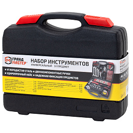 Набор инструментов универсальный, 51 предмет, пластиковый кейс, ГРАНДМАСТЕР, 671333