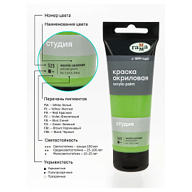 Краска акриловая Гамма Студия желто-зеленая 75 мл в тубе