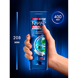 Шампунь против перхоти 400 мл, КЛИАР MEN "Ледяная свежесть