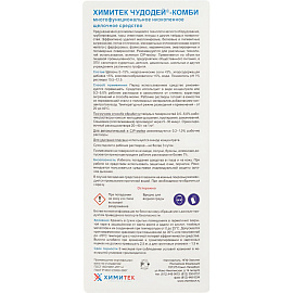 Средство многофункциональное Химитек Чудодей-Комби 1 л (концентрат)