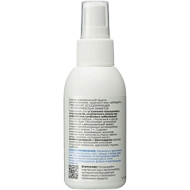 Спрей-дезодорант Армакон Армофит для ног от запаха пота 100 мл (1178)