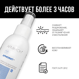 Спрей-дезодорант Армакон Армофит для ног от запаха пота 100 мл (1178)