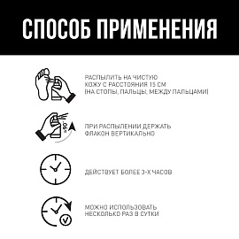 Спрей-дезодорант Армакон Армофит для ног от запаха пота 100 мл (1178)